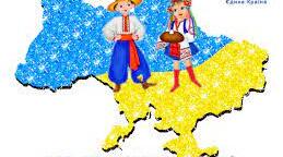 Правила для учнів 1-4 та 5-11 класів. Патріотичні.