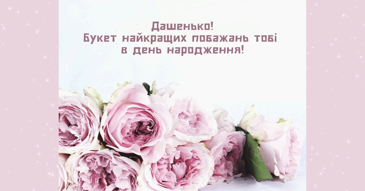Ніжна листівка до дня народження | . Виховна робота