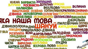 Мода на солов'їну