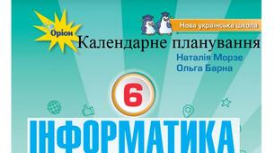 Календарно-тематичне планування уроків "Інформатика 6 клас"  НУШ за (авт. автори: Н. В. Морзе, О. В. Барна) 1,5 години на тиждень