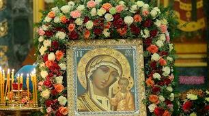 Дві молитви до Казанської ікони Божої Матері, які читають 21 липня, щоб отримати здоров’я та сімейне щастя
