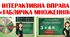 Інтерактивна вправа "Табличка множення"