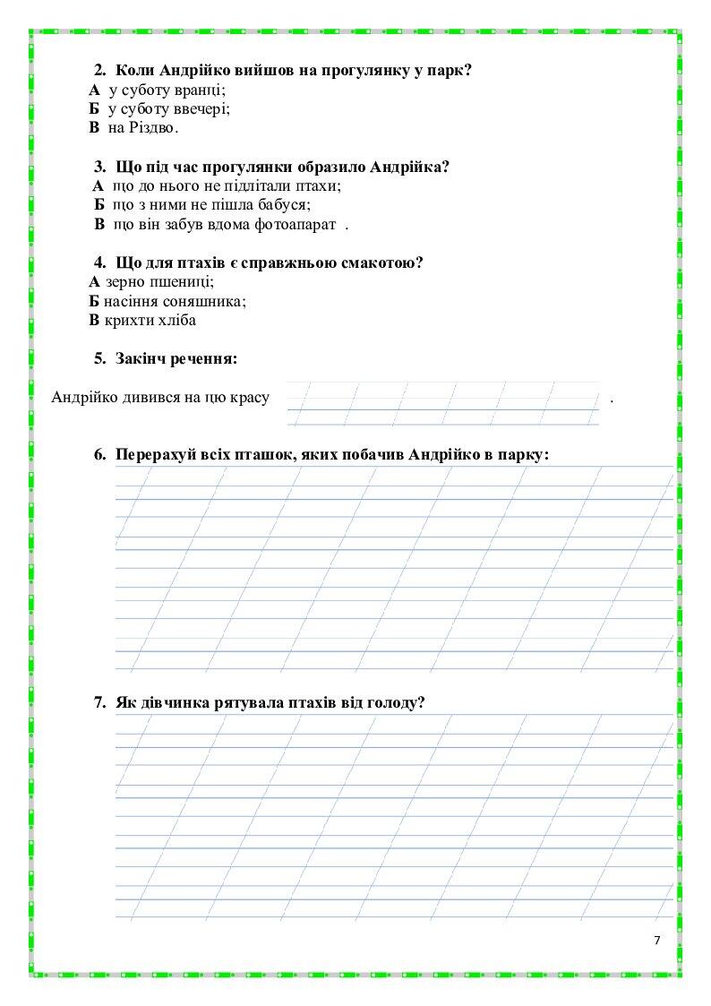 Всі діагностувальні роботи з літературного читання. 3 клас | Інші ...