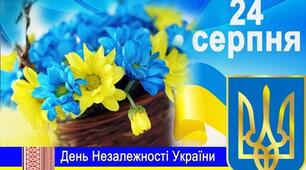 Пройди тест та перевір знання про День Незалежності України