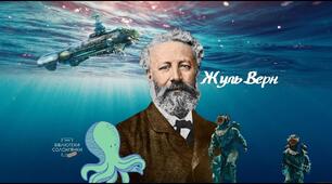(Копія) Жуль Верн «П’ятнадцятирічний капітан» 