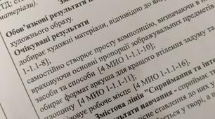 Календарне планування І семестр