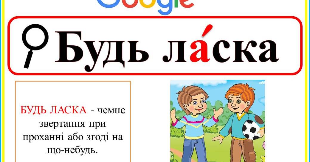 Словникові слова 4 клас | Інші методичні матеріали. Дидактичні матеріали