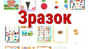 Папка "Діагностика готовності дитини до школи"