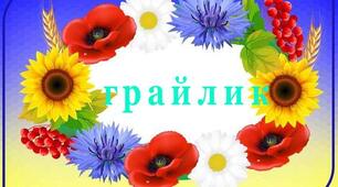 Математичні карти. Щоденні 3. 1 клас.