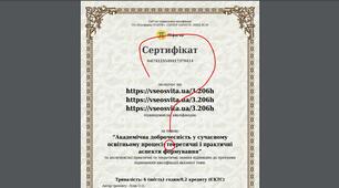 Піфагор. Курс про академічну доброчесність