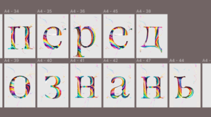 Розтяжка "Вперед до знань"