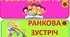 Розклад уроків на дошку для НУШ