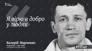 Презентація Читацький практикум "Листи до матері з неволі" Валерія Марченка. "Ключі" до читання епістолярію. Листи Валерія Марченка як свідчення епохи