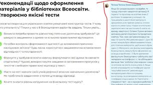 «Не робіть дурну роботу» 