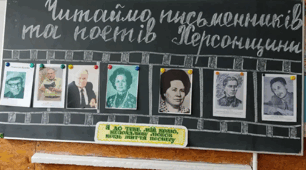 Рекламний відеоролик до теми "Література рідного краю. Херсонщина" (Анатолій Бахута, Валентина Нижеголенко, Вікторія Смолій, Микола Гомон, Анатолій Кичинський, Микола Братан)