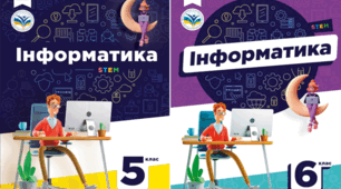НАВЧАЛЬНА ПРОГРАМА "ІНФОРМАТИКА" ДЛЯ 5-6 КЛАСУ (автори: Завадський І.О., Коршунова О.В) + Календарне планування