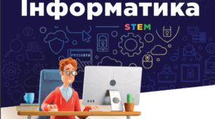 НАВЧАЛЬНА ПРОГРАМА "ІНФОРМАТИКА" ДЛЯ 5 КЛАСУ (автори: Завадський І.О., Коршунова О.В) + Календарне планування
