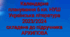 Календарне планування.Українська література 6 кл. НУШ. АРХИПОВА