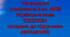 Календарне планування.Українська мова 6 клас НУШ. АВРАМЕНКО