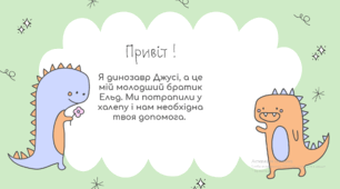 Презетрація "Повторення 3 клас"