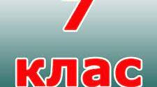 Презентація "Формули скороченого множення"