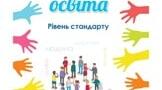 Календарне планування інтегрованого курсу «Громадянська освіта» (рівень стандарту) для 10 класу (за підручником Т.В. Бакки)