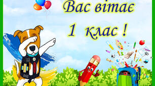 ТАБЛИЧКА НА ДВЕРІ З ПАТРОНОМ.