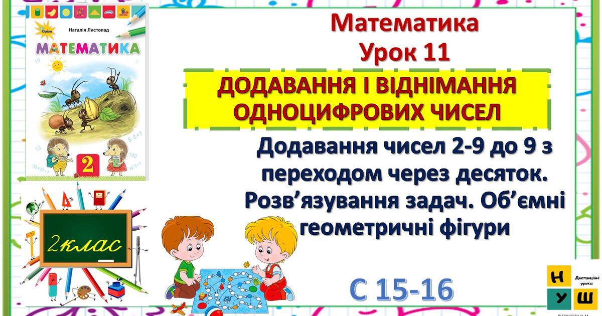 9 16 разделить на 2