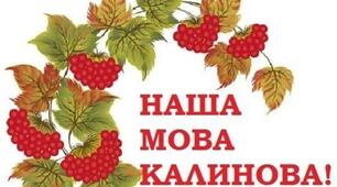 Урок розвитку  мовлення 4 клас. Творчий переказ за байкою Л.Глібова  «Лев та миша».