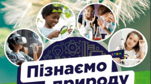 Календарно-тематичне планування до курсу "Пізнаємо природу" 6 клас