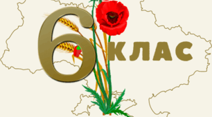 Таблички на двері класу 1-11 класи