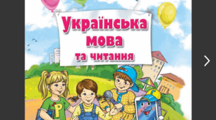 Календарно-тематичне планування "Українська мова" у 2 класі за підручником  К. Пономарьової із очікуваними результатами навчання