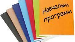 Навчальна програма НУШ для 5 класу "Українська мова" (розроблена на основі модельної програми "Українська мова 5-6 класи" Заболотний О.В., Заболотний В.В. та ін.)