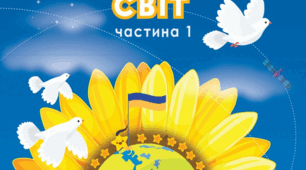 Календарно - тематичне планування з курсу "Я досліджую світ" для 1 класу на  2024/2025 н.р. (І. Грущинська (2023), 3 години, з очікуваними результатами до кожного уроку)