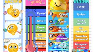 Закладинки зі шкалою досягнень
