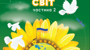 Календарно - тематичне планування з курсу "Я досліджую світ" для 1 класу на ІІ с 2024/2025 н.р. (І. Грущинська (2023), 3 години, з очікуваними результатами до кожного уроку)