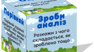 Універсальний "Кубик Блума" з псом Патроном.