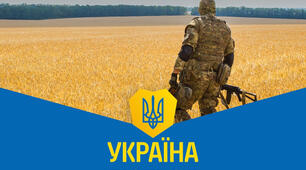 На шляху до Незалежності