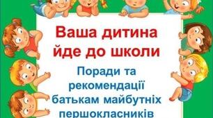 Буклет на тему: "Навички формування компетенцій дитини з підготовки дитини руки до письма"