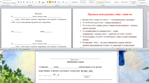 Зразки бланків бібліотекаря. Розписка на збереження підручників та на відсутність боргів, передача на інший заклад підручників.