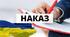 Накази з основної діяльності на серпень 2023-2024 н.р.