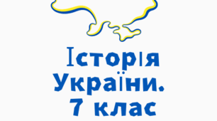 Мапа думок, ментальна мапа  до практичної роботи "Історичний портрет князя Святослава"