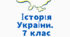 Мапа думок, ментальна мапа  до практичної роботи "Історичний портрет князя Святослава"