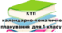 Календарне планування 1 клас  (1, 2 семестр) НУШ (за програмою Савченко)
