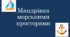 Гра Уяви себе мандрівником
