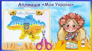 Презентація  до уроку ДіТ у 3 класі "Мій сонячний дім - це мояУкраїна!"