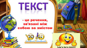 Тест " Текст"