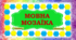 День рідної мови. "Мовна мозаїка"