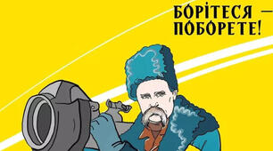 Інтелектуальна гра "Шевченко запитує"