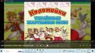 Коломийки . Відео матеріріал до уроку.